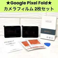 Google Pixel Fold カメラフィルム 2枚セット