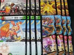 ボルシャックドラゴン　スーパーヒーロー　栄光ルピア　炎龍覇グレンアイラ　各4枚