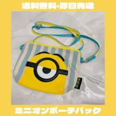 送料無料 ミニオン ポーチバック