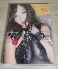 「安藤遥/恋,香る」