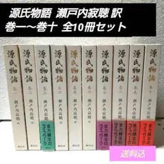 源氏物語/瀬戸内寂聴/自筆サイン/色紙 源氏物語/瀬戸内寂聴/自筆サイン/色紙 - メルカリ