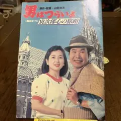 ①ふうてんの寅さん・9枚まとめ売り ①ふうてんの寅さん・9枚まとめ売り まとめ売り〉男はつらいよ
