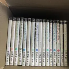 3月のライオン　1巻〜16巻　非全巻　セット　A-805 188