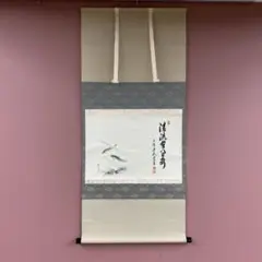 【画賛掛け軸】鮎画「清流無間断」 栗山園オンライン通販部 / 【出物】 掛軸 一行「清流無間断