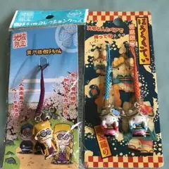 レトロ キャラクター　ご当地　ストラップ　キティ　加トちゃん