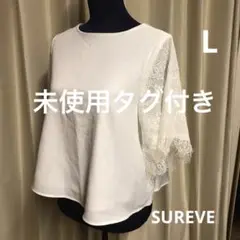 未使用タグ付き　SUREVE レディース　Lサイズ