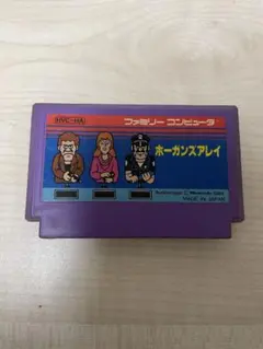 ホーガンズアレイ ファミコン