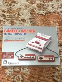 ニンテンドークラシックミニ　ファミリーコンピュータ