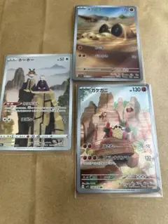 ポケモンカード 3枚セット ホーホー メグロコ ガケガニ