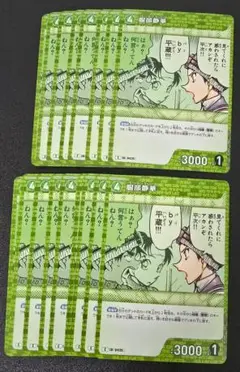 服部静華 C 0425 17枚セット 信義の絆 名探偵コナンカードゲーム