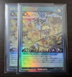 昂光の呪縛 ウルトラレア 2枚セット