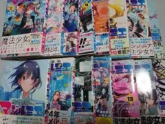 株式会社マジルミエ　15巻セット