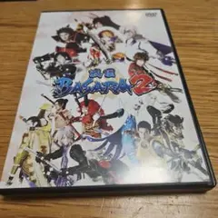 舞台 戦国BASARA2 DVD
