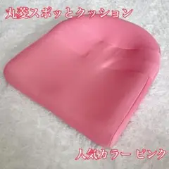 丸菱 スポッとクッション 2402LS325 ピンク