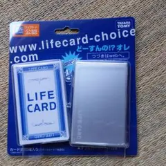 タカラトミー LIFE CARD どーすんの　オレ