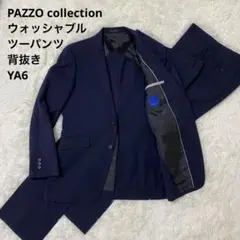【美品】パッゾコレクション ツーパンツ セットアップ ウォッシャブル ネイビー