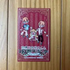 地縛少年花子くん 源光 源てぃあら 源輝 特典 トレーディングカード