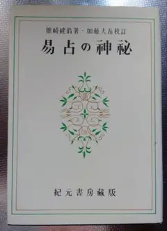 2025年最新】加藤大岳の人気アイテム - メルカリ
