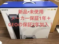 新型プレイステーション5、3年保証つき