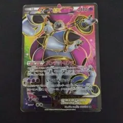 フーパEX SR XY7 バンデットリング 087/081 - メルカリ