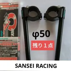2025年最新】サンセイレーシング セパハンの人気アイテム - メルカリ