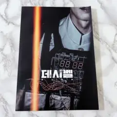 韓国映画 デシベル パンフレット ASTRO チャウヌ