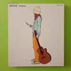 都築恵理　Platina