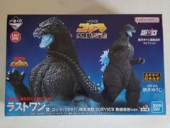 ゴジラ 一番くじ ラストワン フィギュア