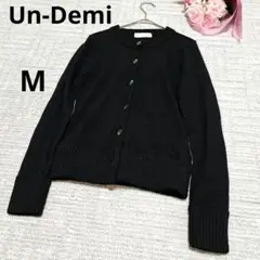 Un-Demi アンドゥミ 毛100 ニットカーディガン ブラック 黒 春秋 M