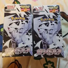 ホワイトフレアデラックス 2BOXセット