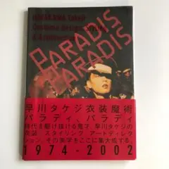2025年最新】早川タケジの人気アイテム - メルカリ