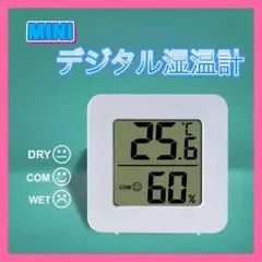 温湿度計 湿度計 高性能 デジタル コンパクト ミニ 時計 乾燥