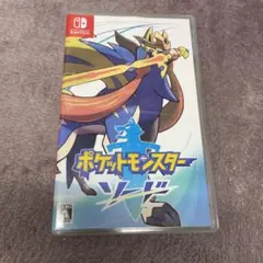 ポケットモンスター ソード