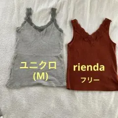 キャミソール　２枚セット