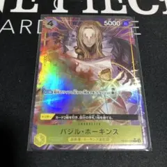 ワンピース カードゲーム バジル・ホーキンス