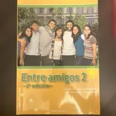 総合スペイン語コース中級