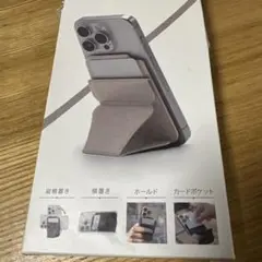 24時間以内発送❗️MagStand 多用途 スマホスタンド ベージュ