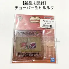 【新品未開封】ONE PIECE 一番くじ G賞 アクスタ チョッパー、ヒルルク