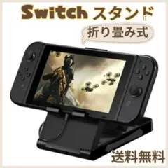 ▼新品＊Switchスタンド Switchプレイスタンド Switchライト30
