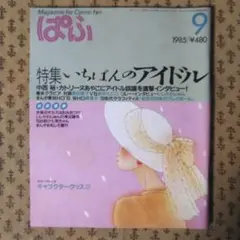 Item thumbnail for item e4a29cd9-ce7a-4929-a00d-ff37dad5474f