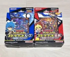 遊戯王ラッシュデュエル 遊我 ルーク スターターデッキ 2個セット 新品