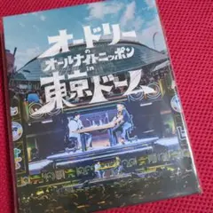 オードリーのオールナイトニッポン in 東京ドーム 新品未開封　BD