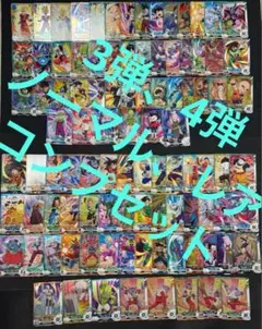 ドラゴンボールスーパーダイバーズ　3弾　4弾R以下　コンプセット
