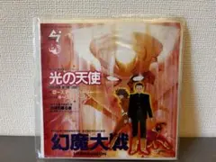 ■【中古/Vinyl】光の天使 / 幻魔大戦