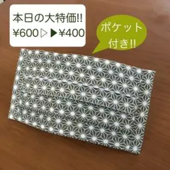 【本日特価!!】《くすみグリーン×麻の葉模様》ノーズワイヤー入ハンドメイドマスク