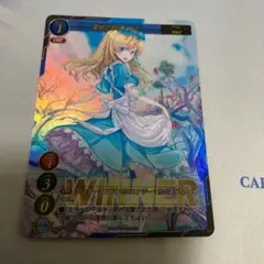 聖戦世界のアリス WINNER プロモ