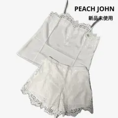 PEACH JOHN ドレスアミュレット 上下set ルームウェア 新品未使用