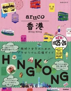 aruco 香港 Hong Kong 2025-26