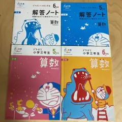 ドラゼミ ドリル