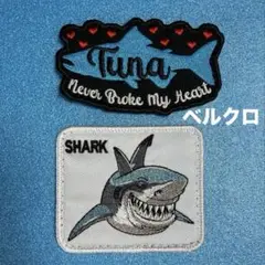 A1563 フィッシング 鮫&マグロ・鰹2種　刺繍パッチ　ベルクロ